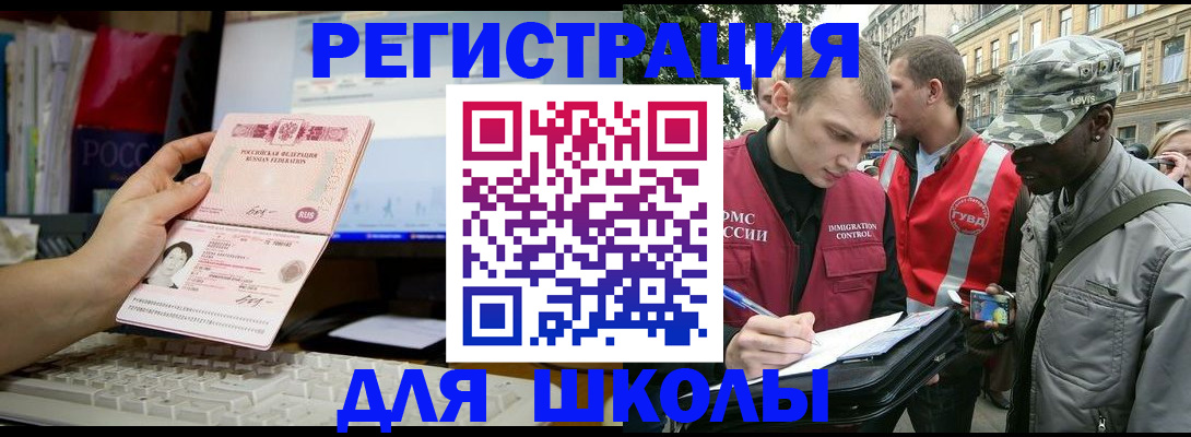 временная регистрация купить в Новоалександровске