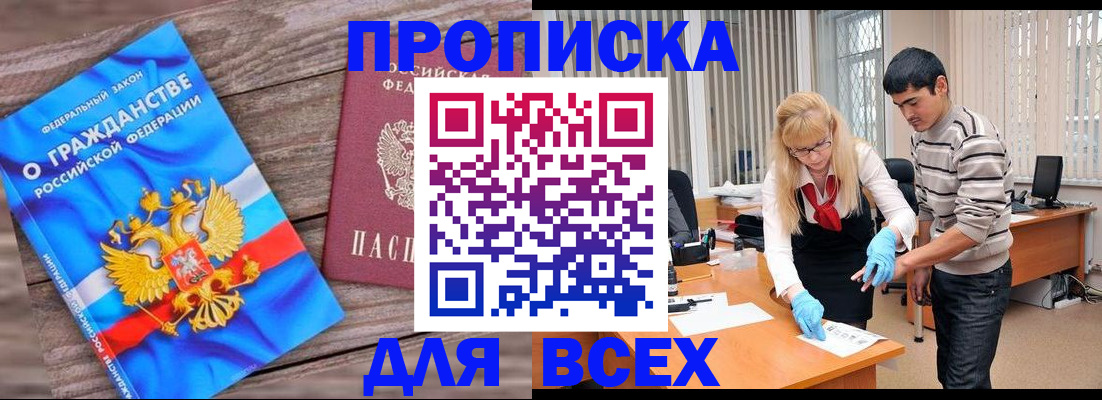 прописка паспорт в Новоалександровске