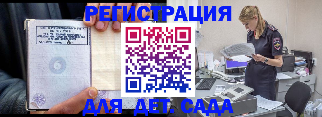 временная регистрация поиск в Новоалександровске