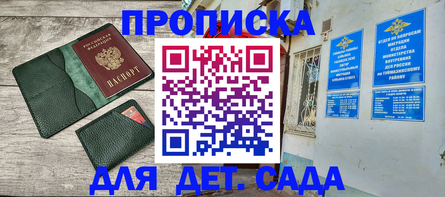 прописка паспорт в Новоалександровске