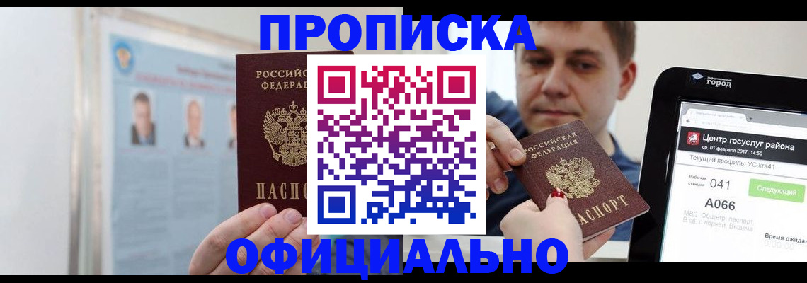 миграционный учет в Новоалександровске